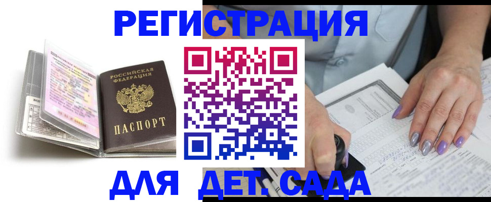 прописка паспорт в Асбесте