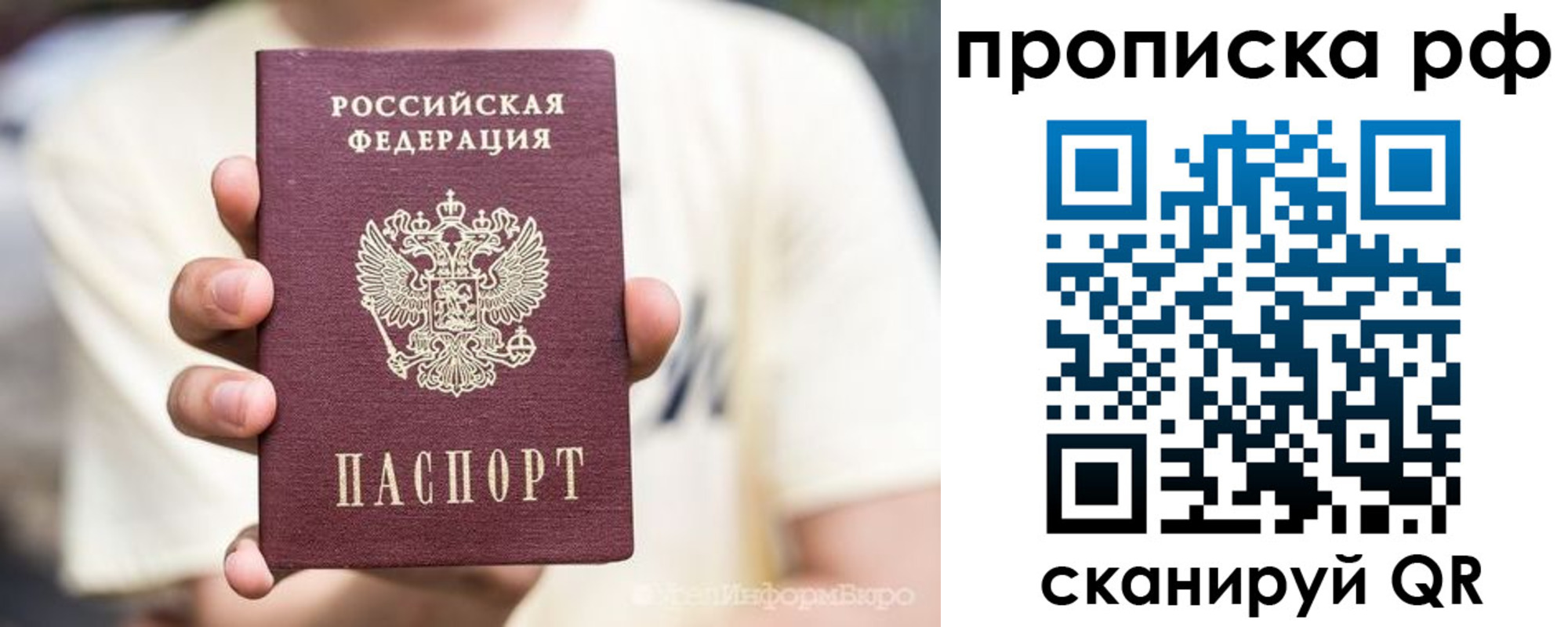прописка для школы в Асбесте