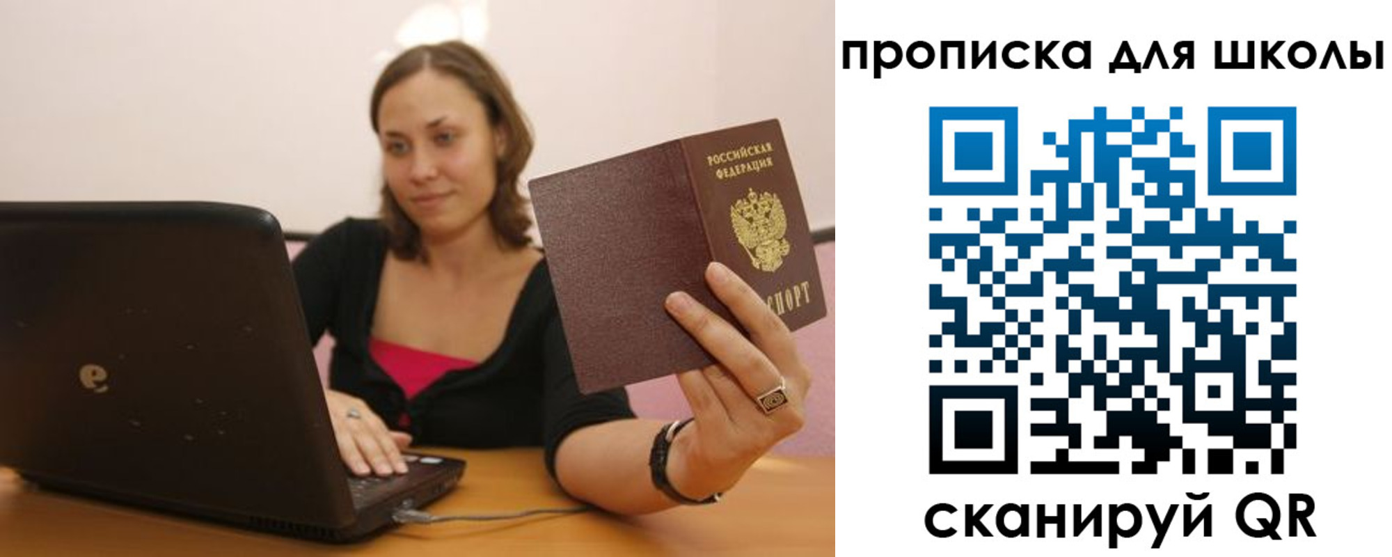 временная регистрация поиск в Асбесте