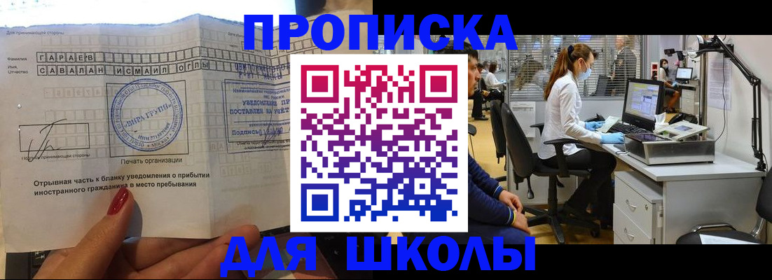 прописка для кредита в Асбесте