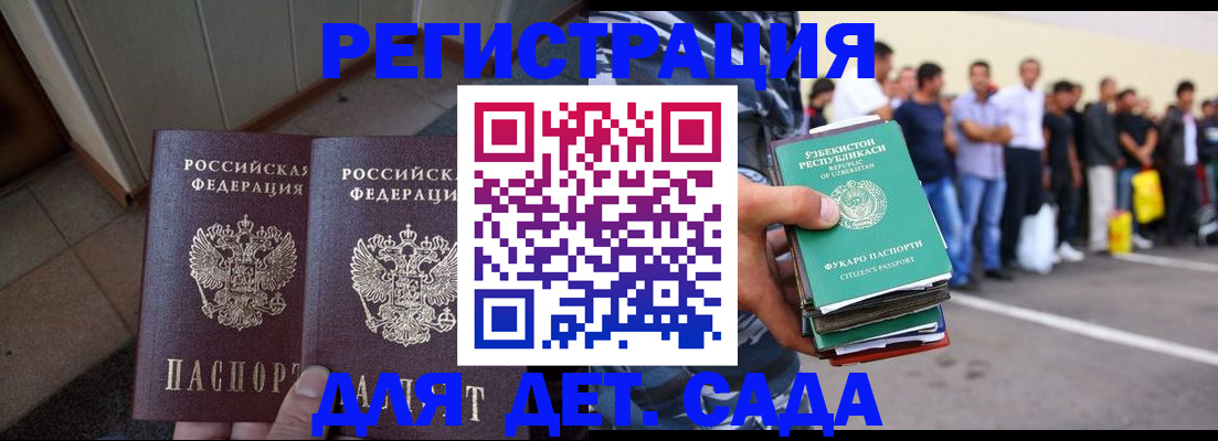 временная регистрация поиск в Асбесте