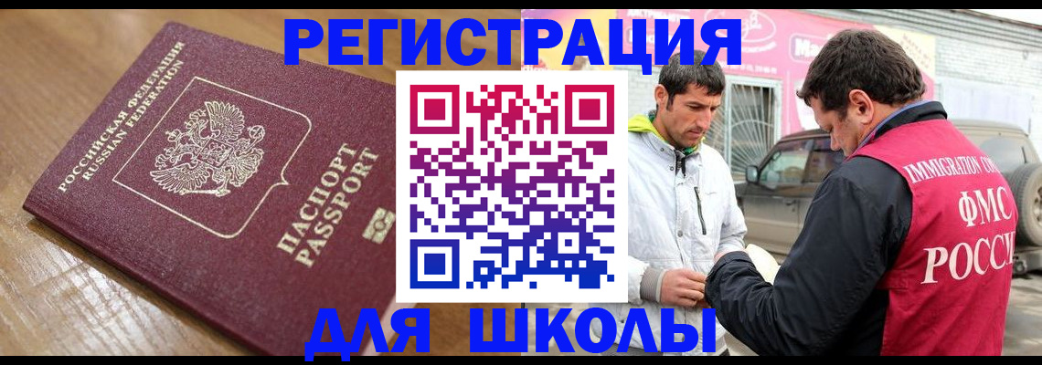 прописка 2025 в Асбесте