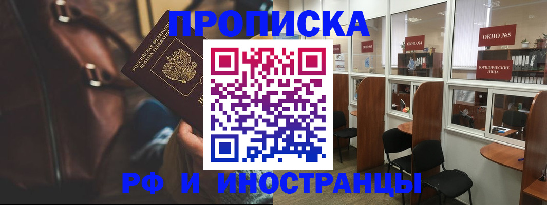 пропишу в квартире в Асбесте