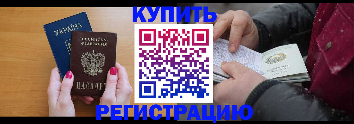 прописка регистрация в Асбесте