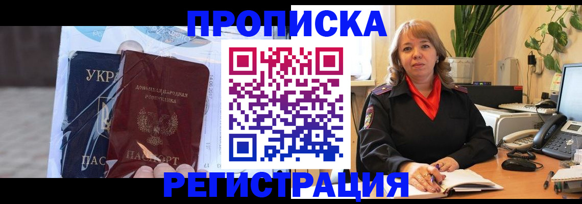 прописка в квартире в Асбесте